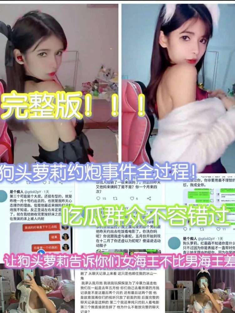 狗头萝莉约炮全过程