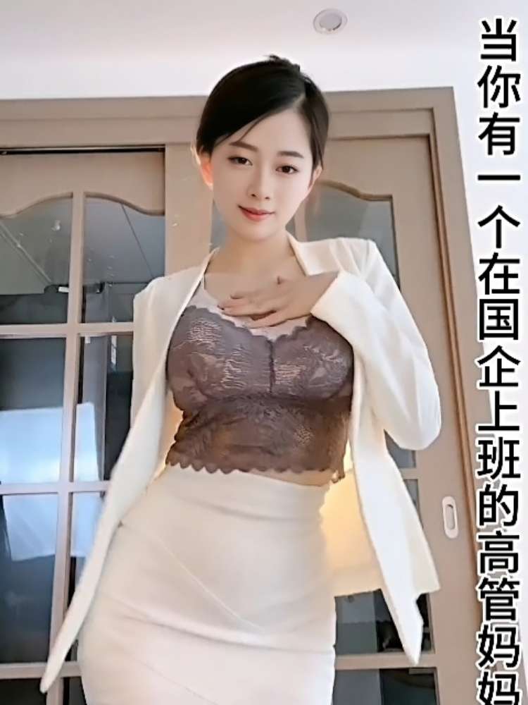 反差婊子骚妈