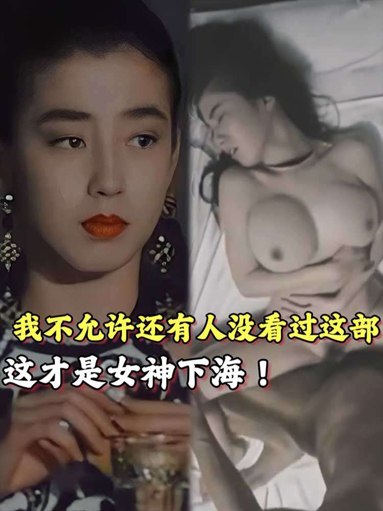 【回顾经典】我不允许还有人没看过这部 这才是女神下海