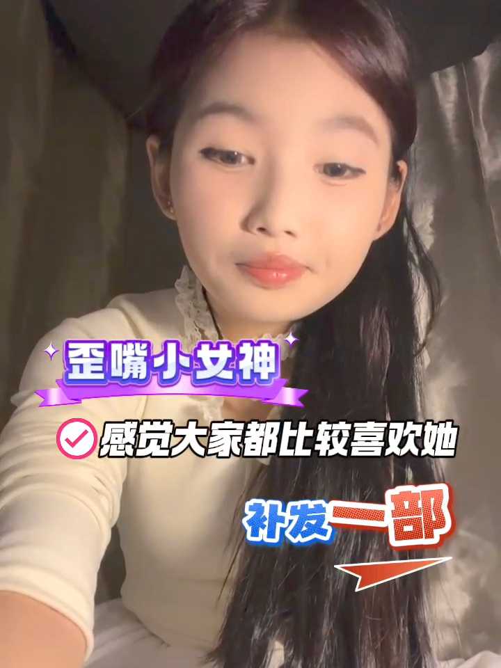 最近粉丝比较喜欢的大学生宿舍偷偷自慰直播，小嘴一歪一歪的真可爱！补发一部给大家吧作为新年福利。