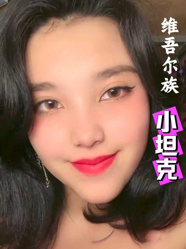 新疆维吾尔族小坦克女大三学生 被四川闺蜜带到直播的道路上，礼拜天在宿舍直播，现在自己也能场控了。