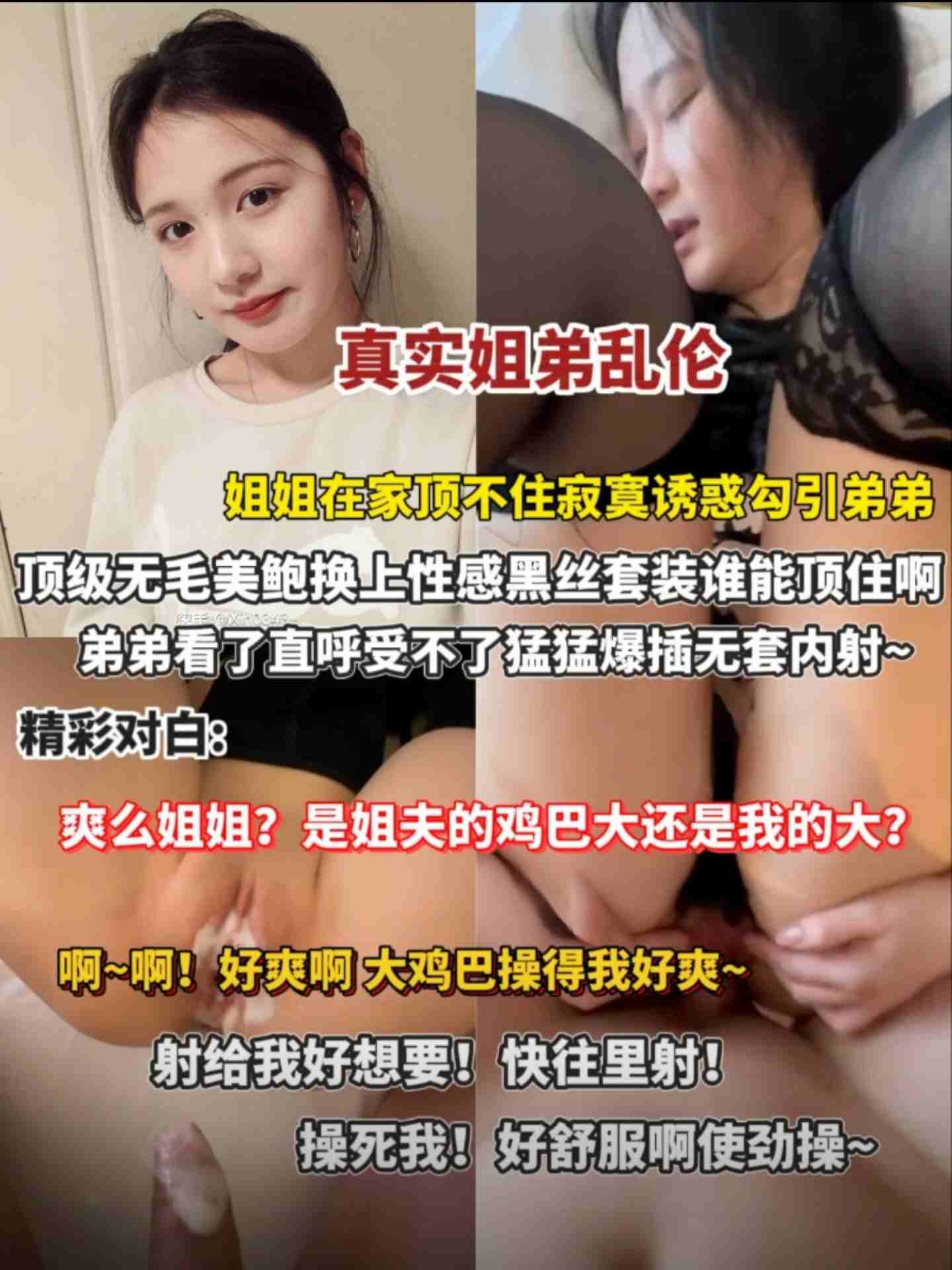 爽么？姐姐 是姐夫鸡巴大还是我的大 啊啊 好爽啊 快射给姐姐 姐姐想要