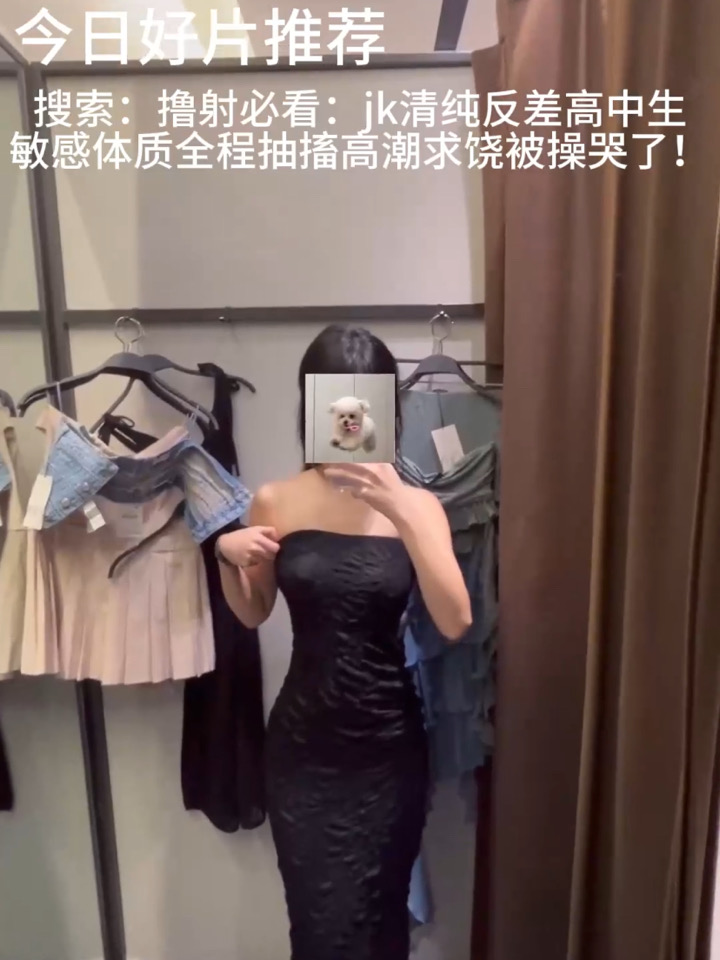 特别敏感的学生美女