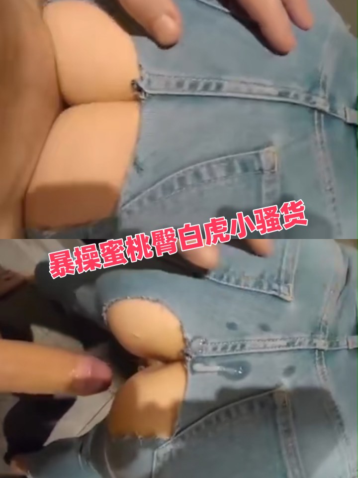 暴操蜜桃臀白虎小骚货