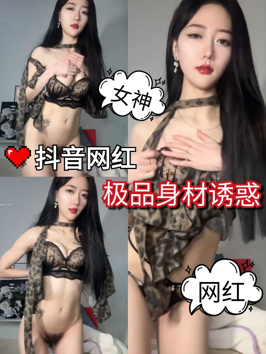 抖音网红脸母狗豹纹情趣内衣性感诱惑
