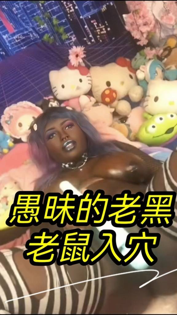 每日大赛之愚昧的黑人用老鼠插逼。