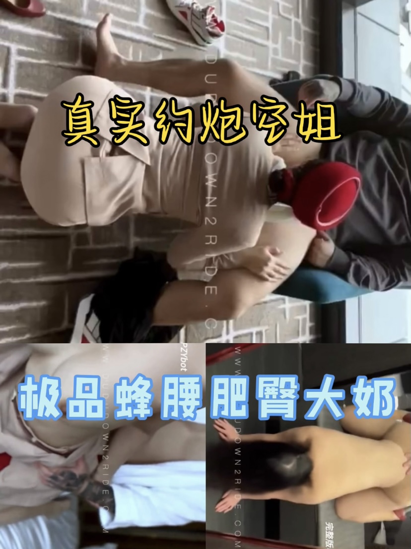 真实约炮空姐极品身材大奶子