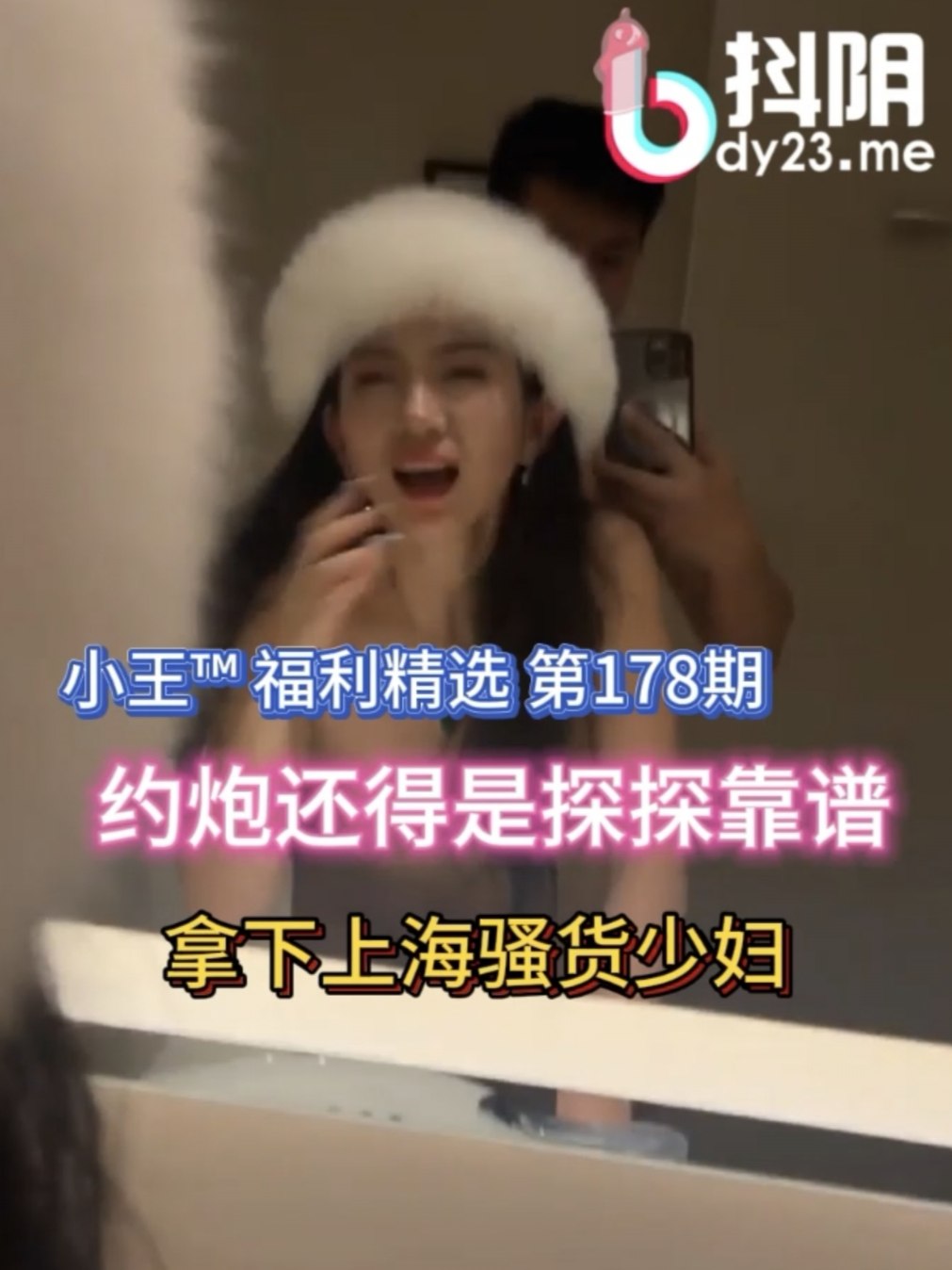 小王福利 约炮还是探探靠谱拿下上海少妇