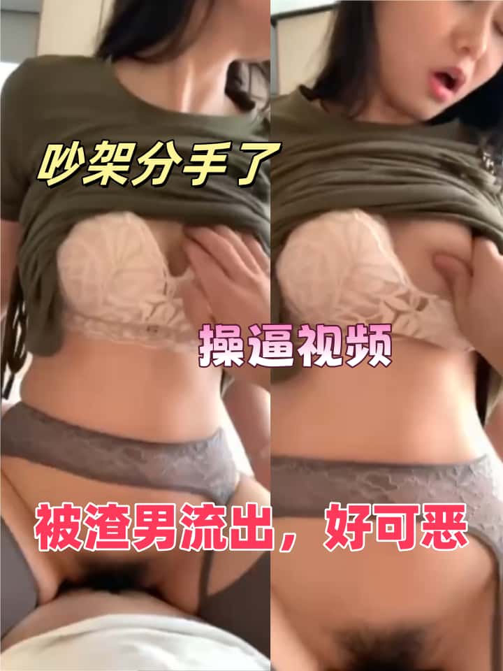 美日大赛-吵架分手，视频流出