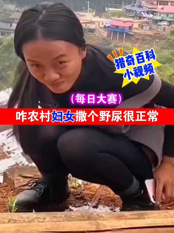 每日大赛～猎奇、露出、搞笑、偷拍、抓拍…小视频合集！
