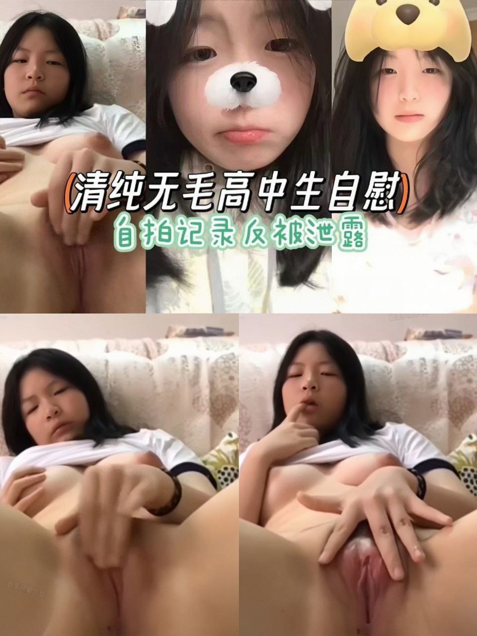 性感风骚极品高中生小萝莉揉奶玩逼小穴还是很粉嫩