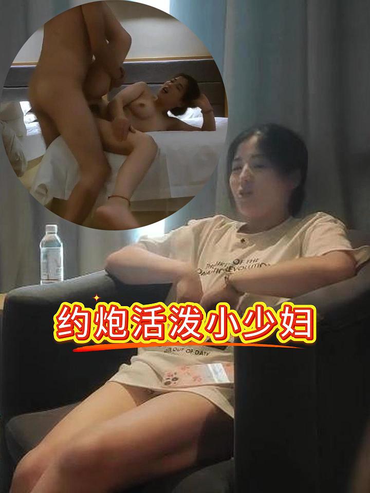 约炮活泼小少妇