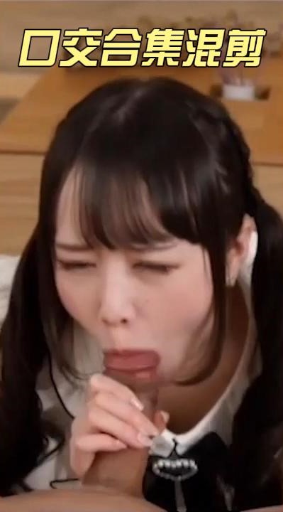 【pmv 系列】  口交合集混剪
