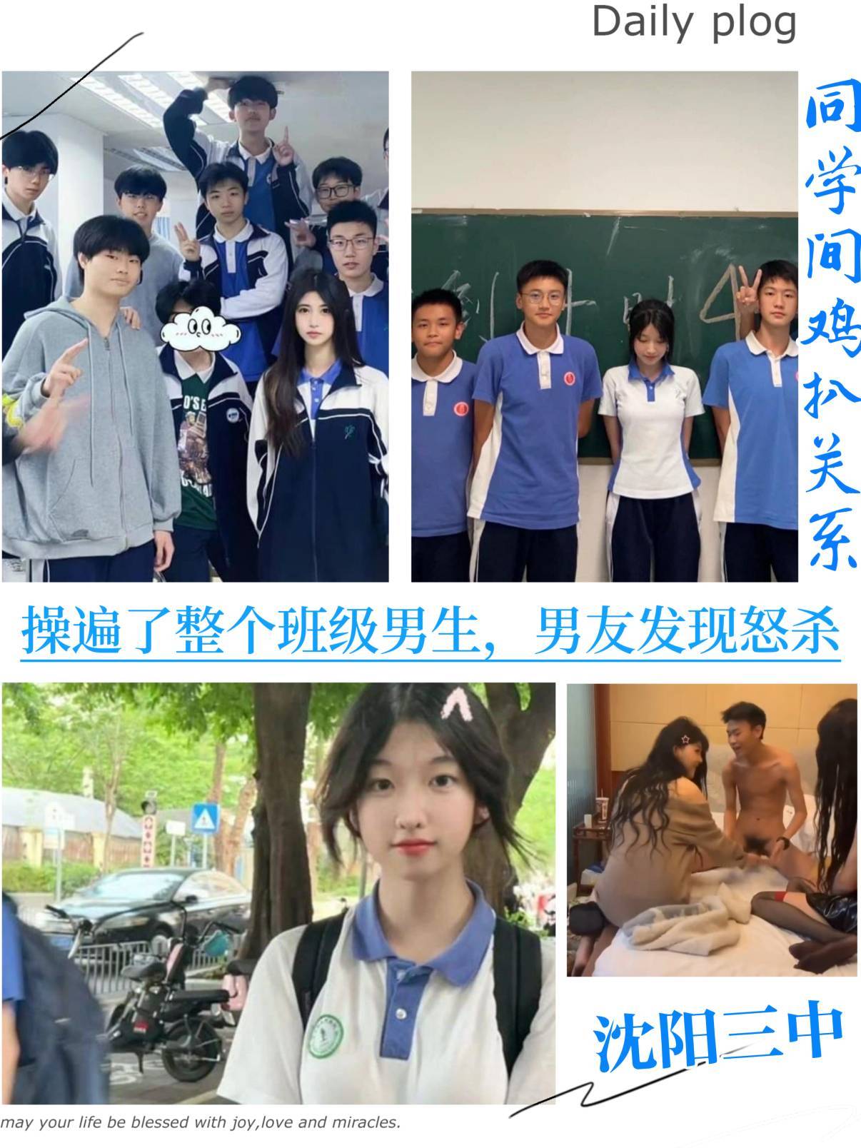 操遍了整个班级男生的骚屄女孩，被男友发现后报仇。