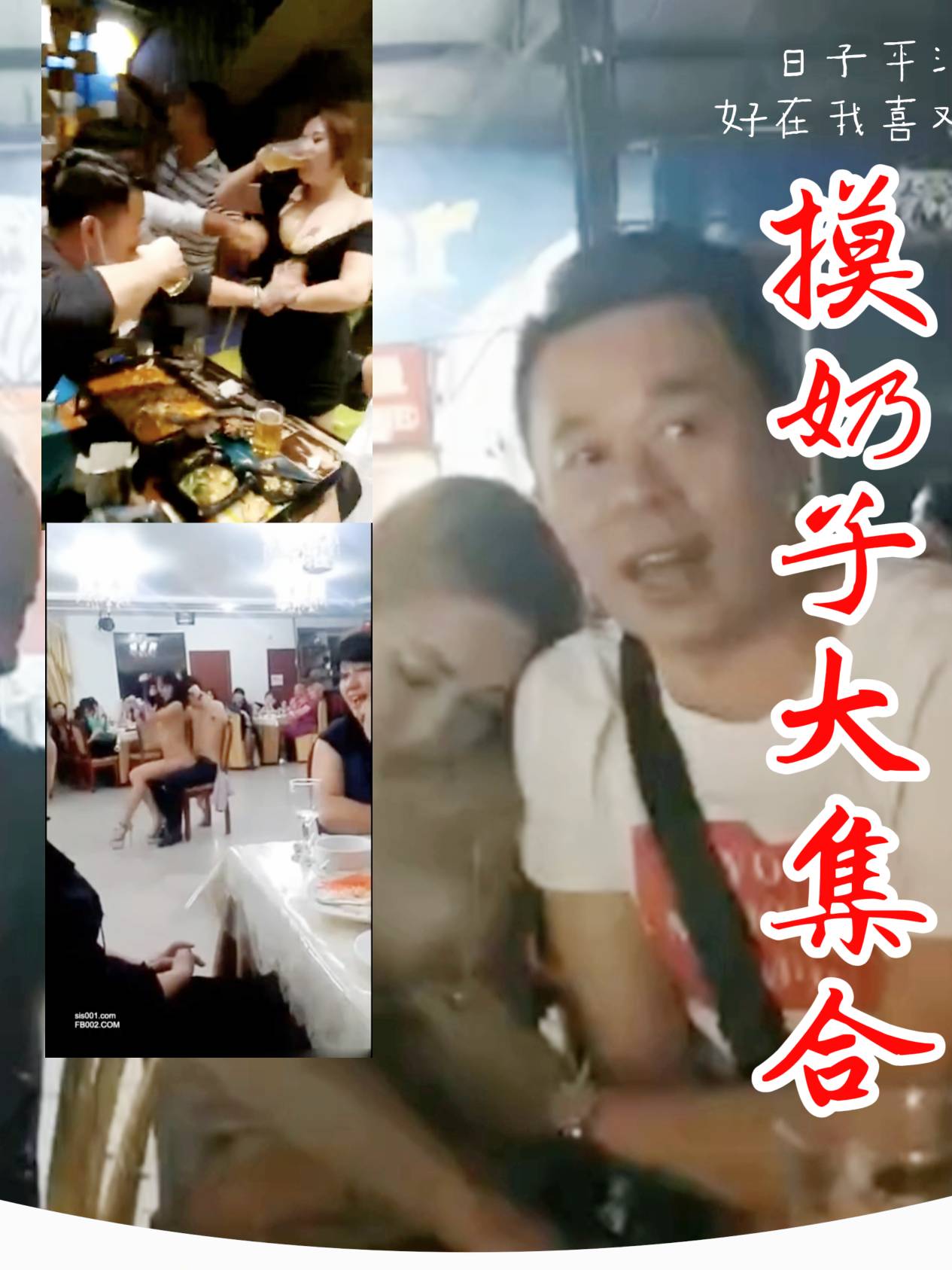 公开摆烂摸同事奶子大合集。