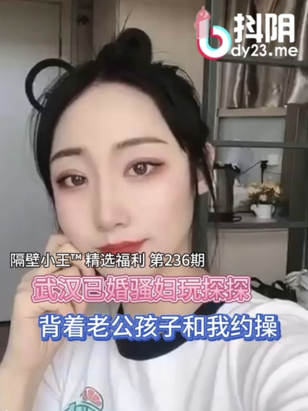 武汉已婚骚妇玩探探被我划到，背着老公孩子和我约操，喜欢可享丨小王精选，感谢关注
