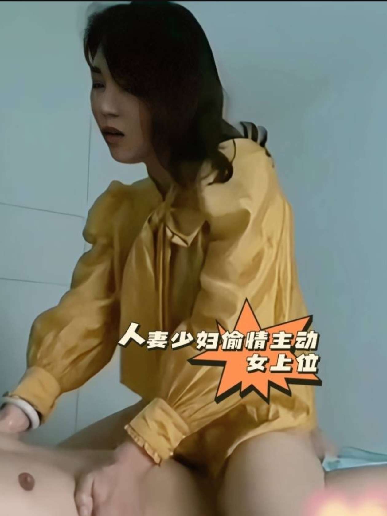 人妻少妇偷情过程中给老公打电话太骚了