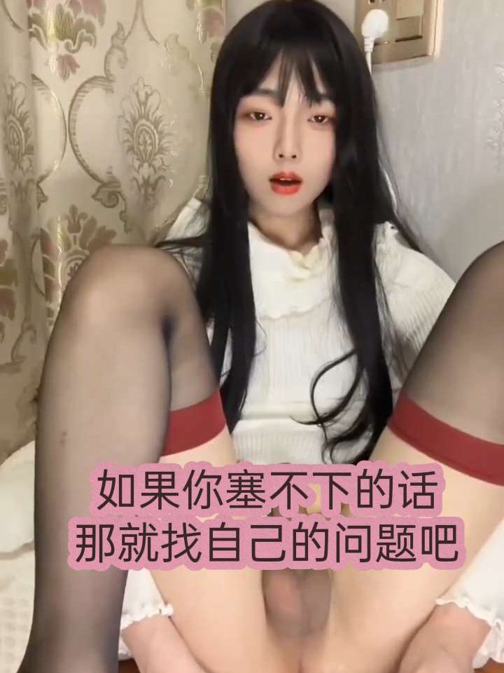 如果你的塞不下就该找自己的问题