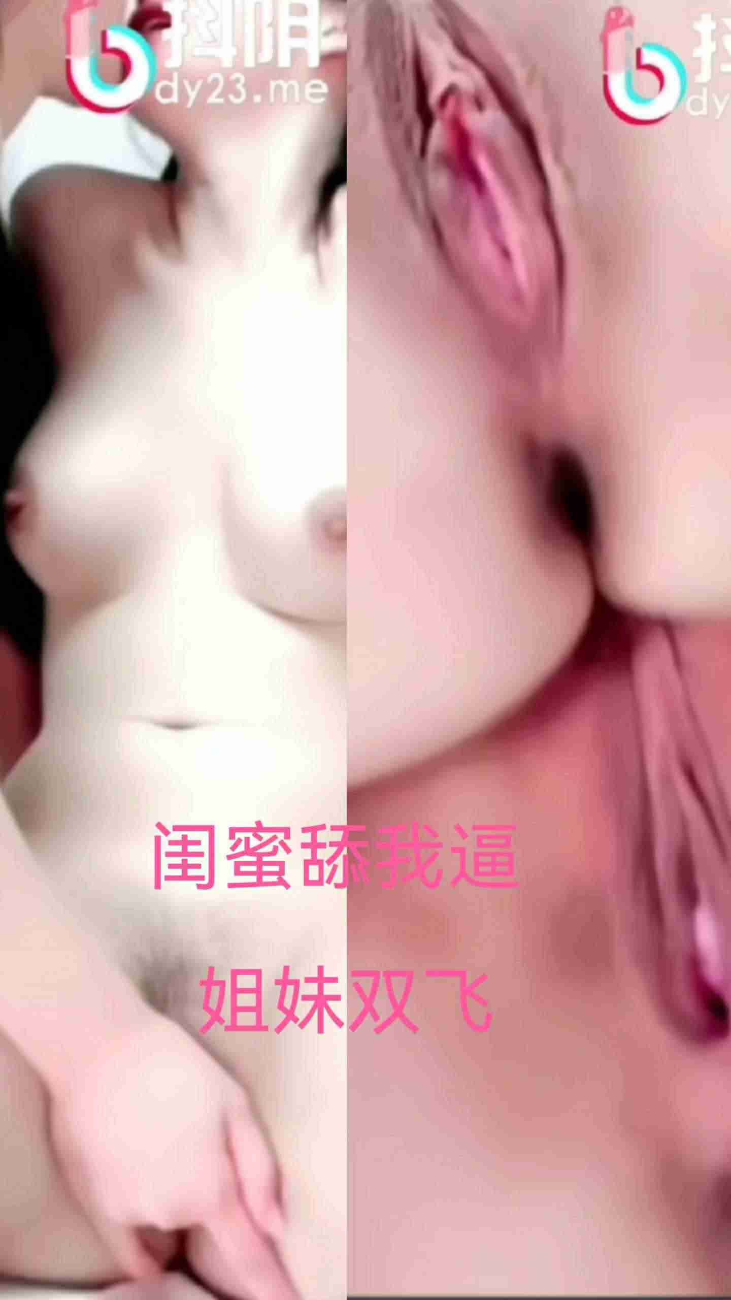 姐妹双飞四洞齐开