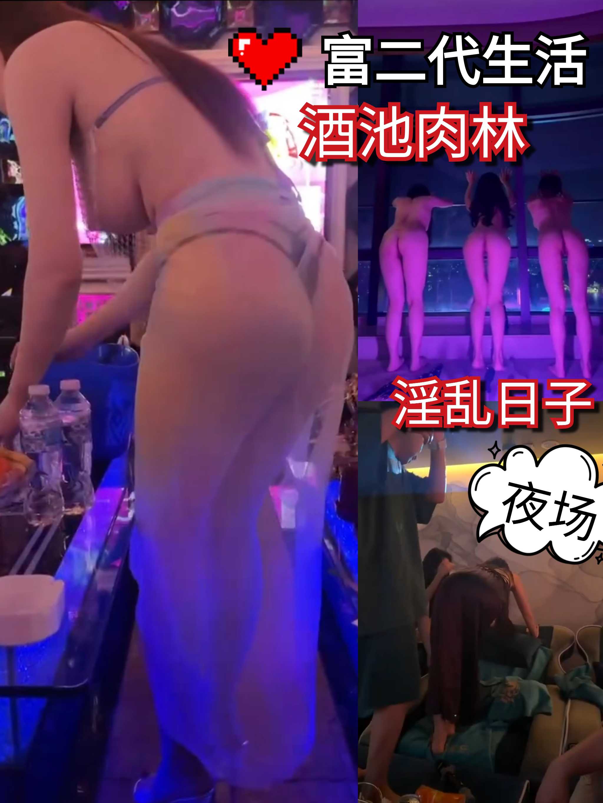 有钱人富二代的夜场生活淫乱不堪KTV