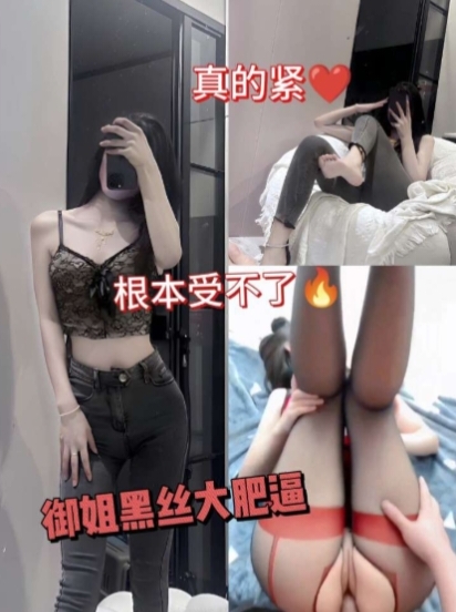 黑丝大长腿女神 完美胸型 干净白虎穴 第一视角传教士啪啪