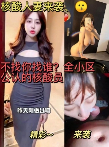 母狗人妻 上面做核酸 非要深喉口交才满足