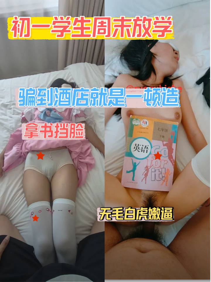 干中学生放学背着书包就拉到酒店一顿造