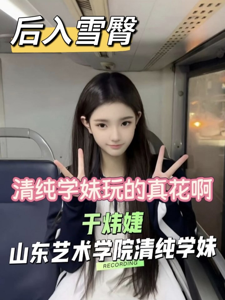 黑料泄密清纯学妹被辅导员潜规则穿着校服被后入捅嫩穴