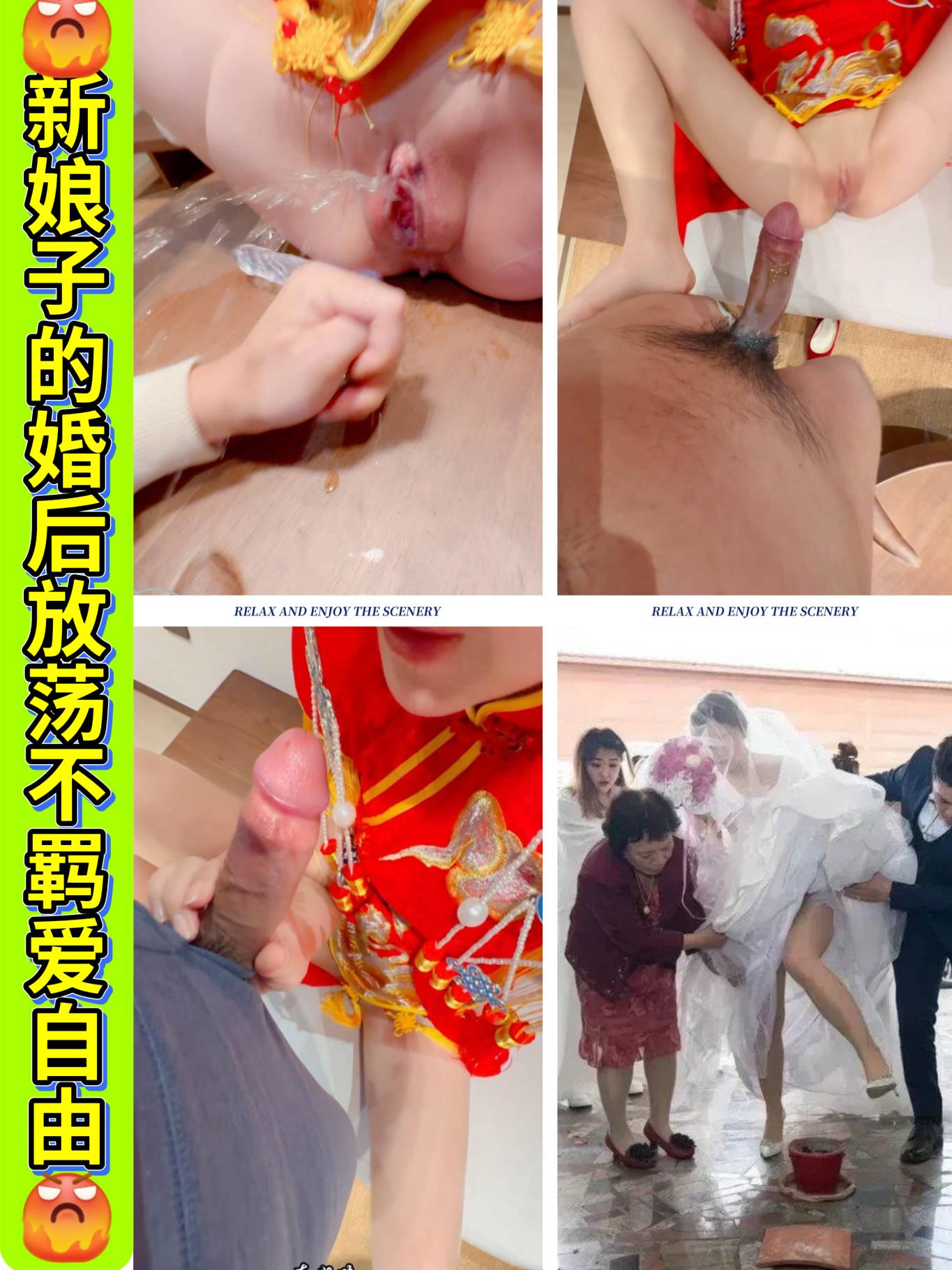 最放荡不羁爱自由的新娘。