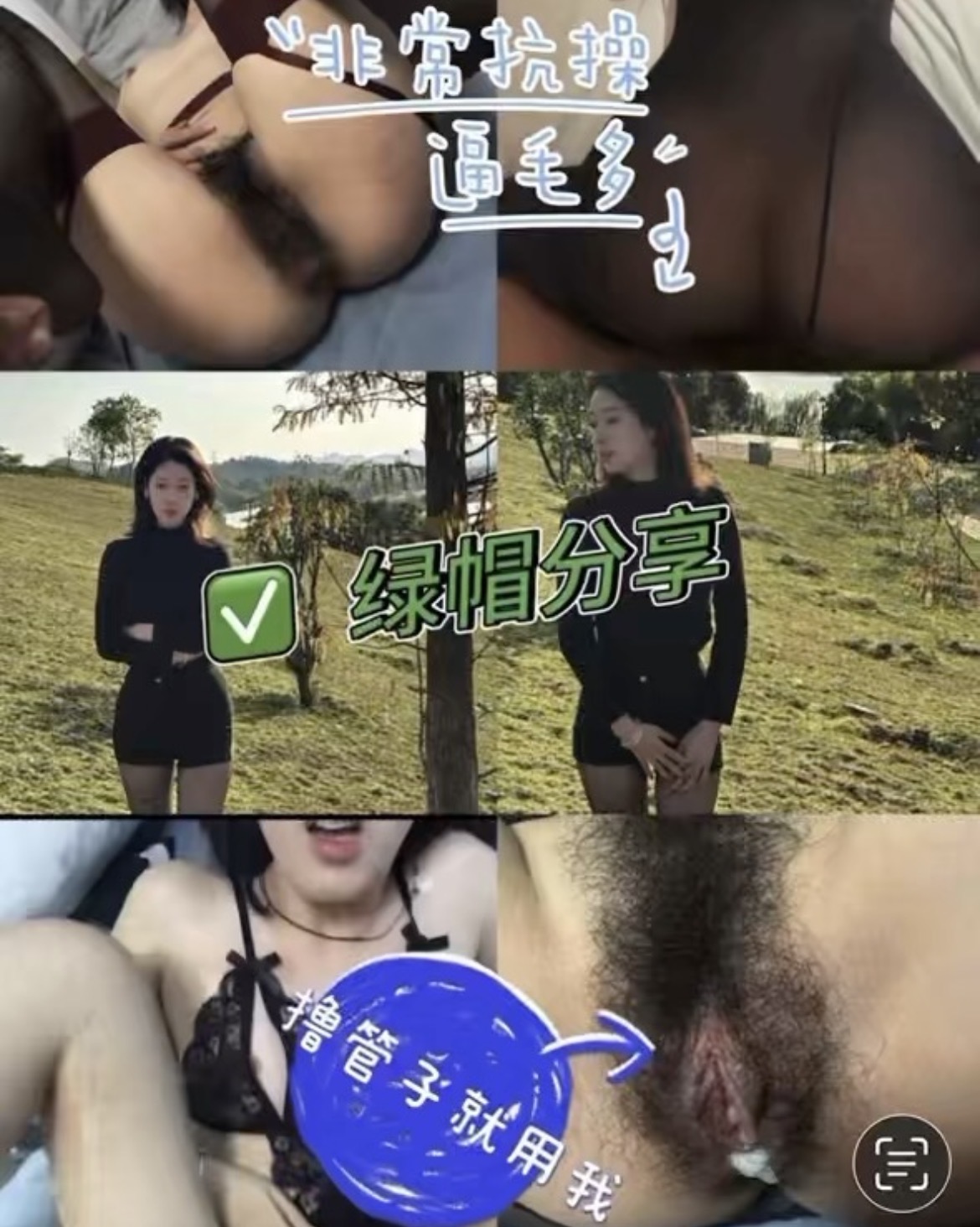 浙江夫妻分享，老婆逼毛旺盛非常抗操