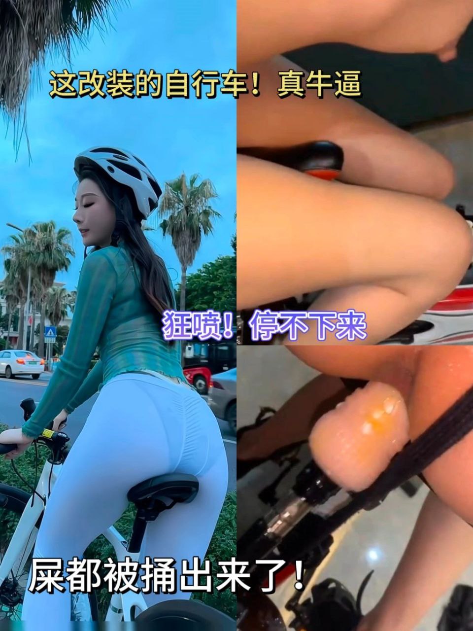 这改装的自行车！牛逼