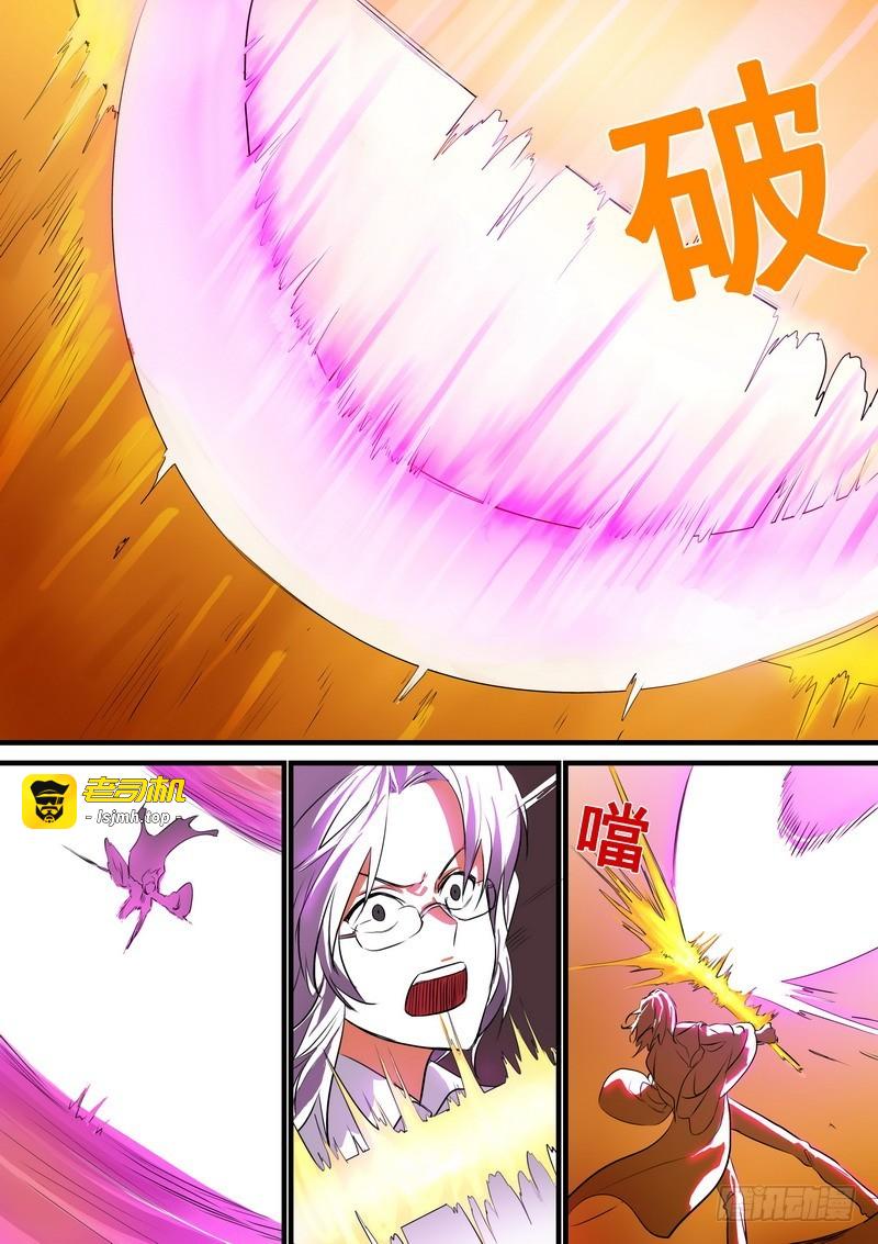 总194·王权剑意？ 第 7 页