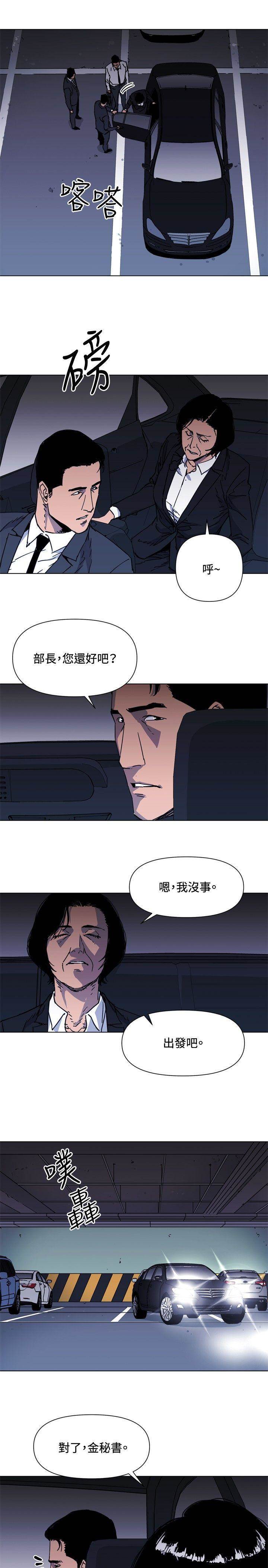 第60话 第 16 页