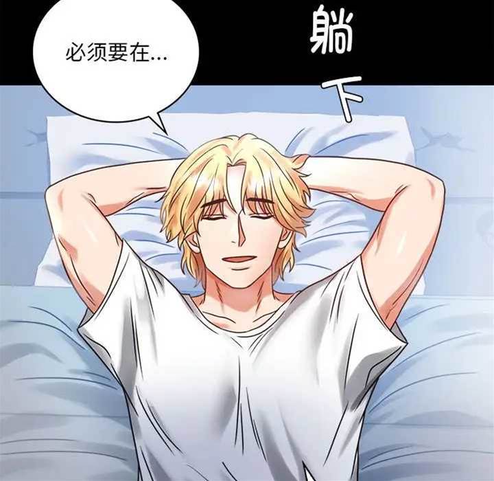 第26话 第 6 页