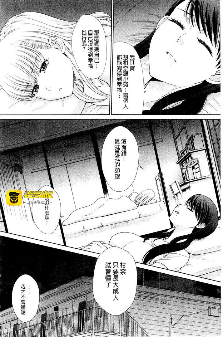 第1话 第 155 页