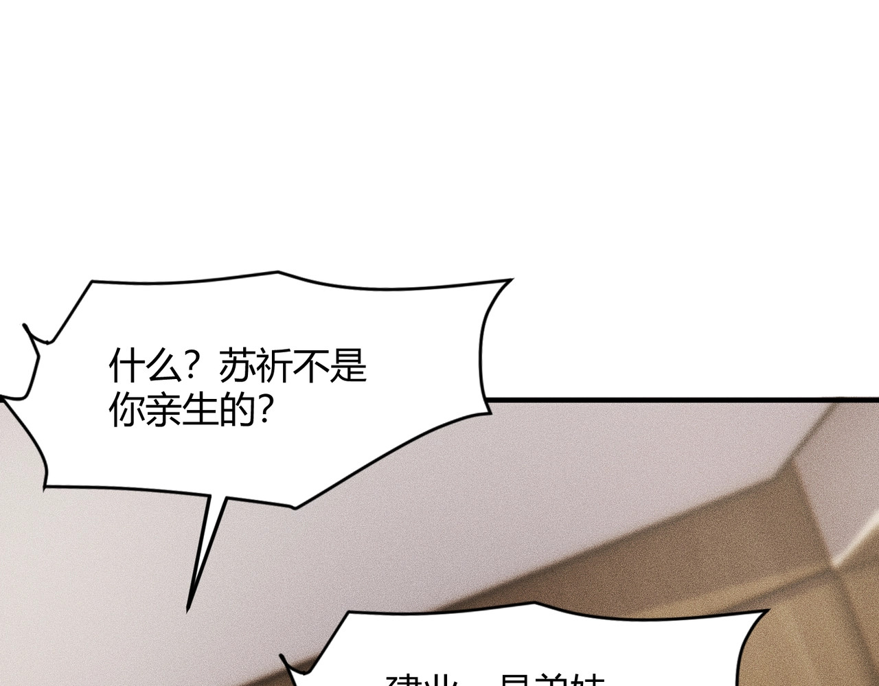 第9话 这个项目谁也抢不走！ 第 170 页