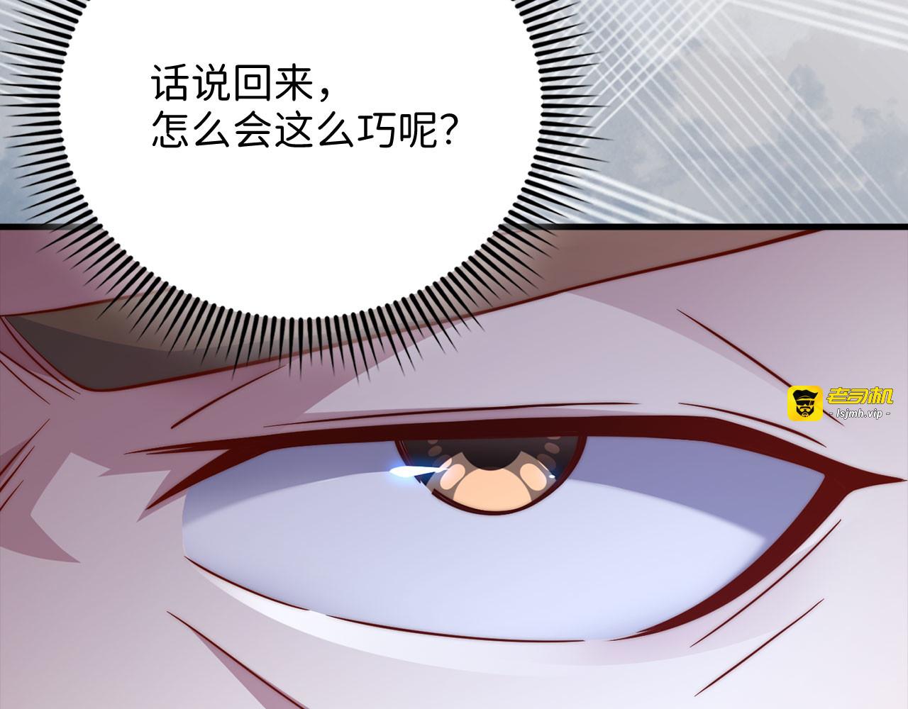 第144话 伪装 第 143 页