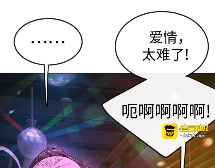 第二季 第79话 第 81 页