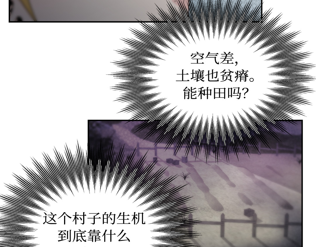 第3话 第 80 页
