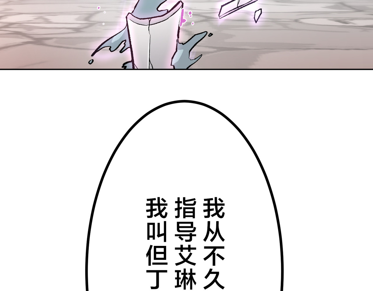 第24话 第 80 页