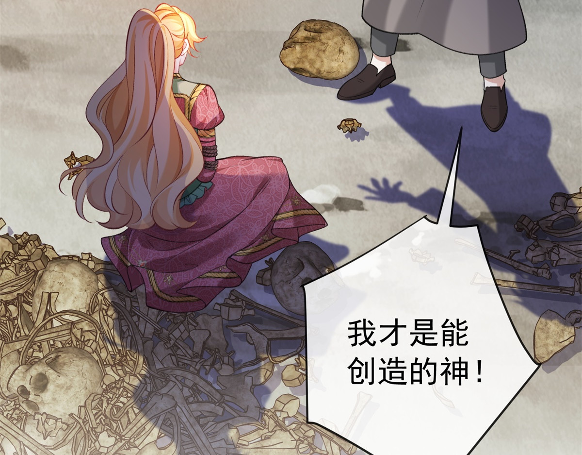第35话 梅森的另一面 第 140 页