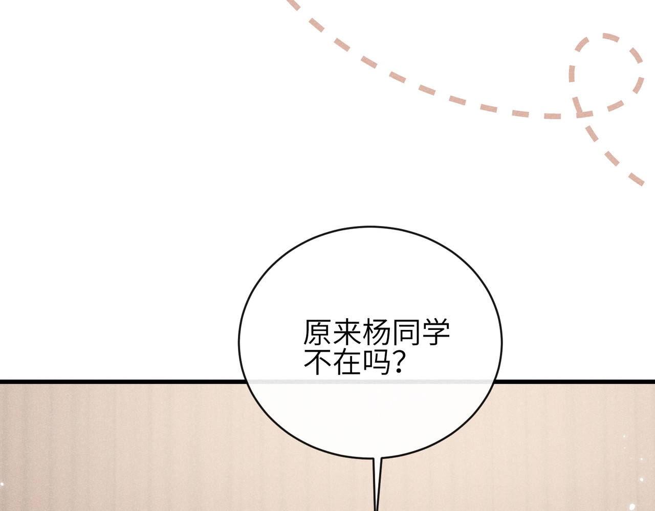 第08话：私语 第 118 页