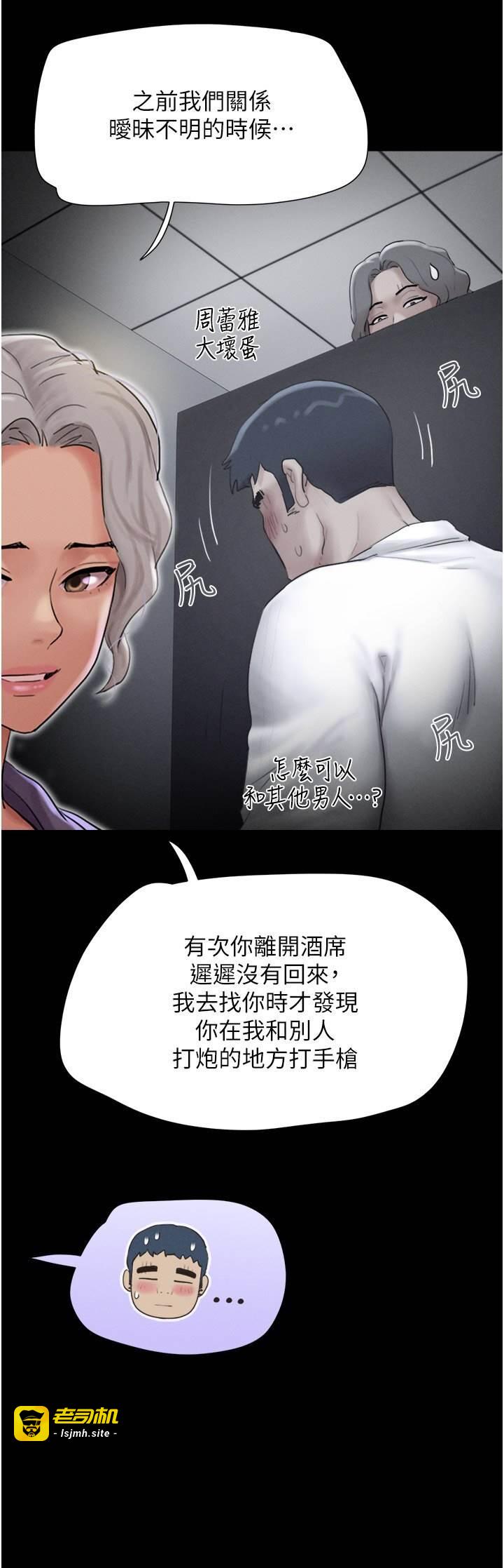 第22话  双倍刺激 第 9 页