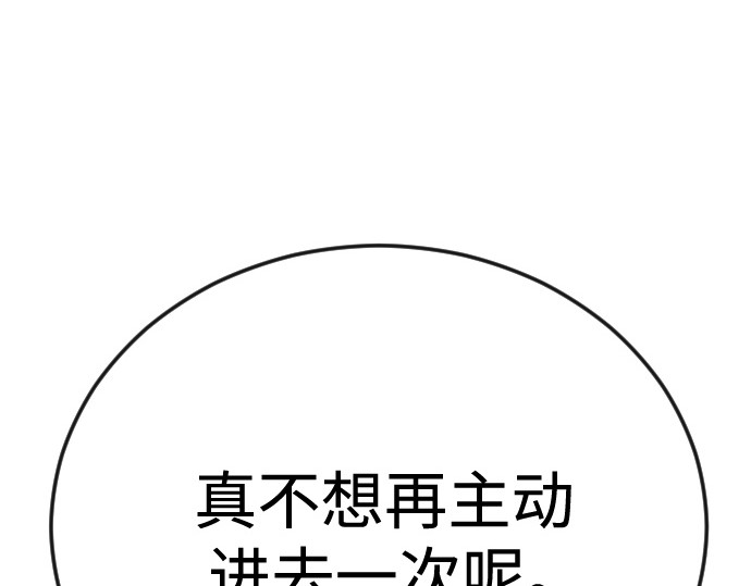 第二季 第113话 第 226 页