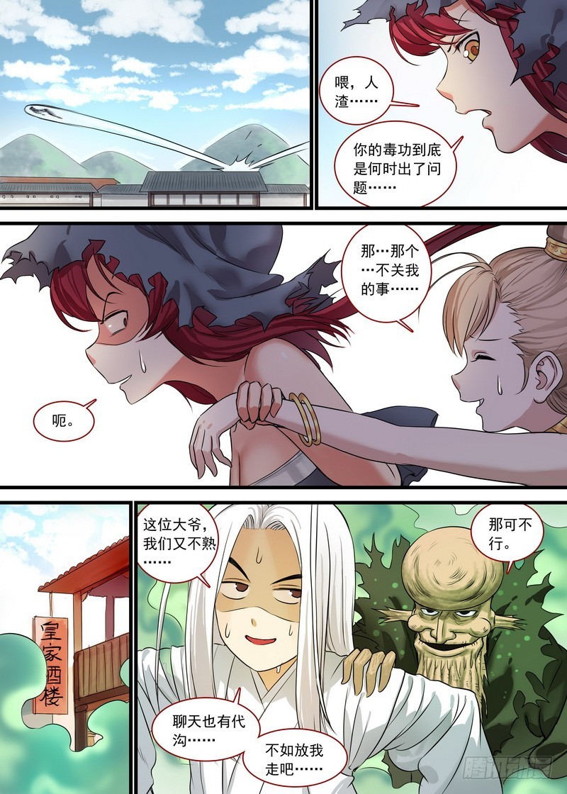 总132·你爲何要对我这么好 第 4 页