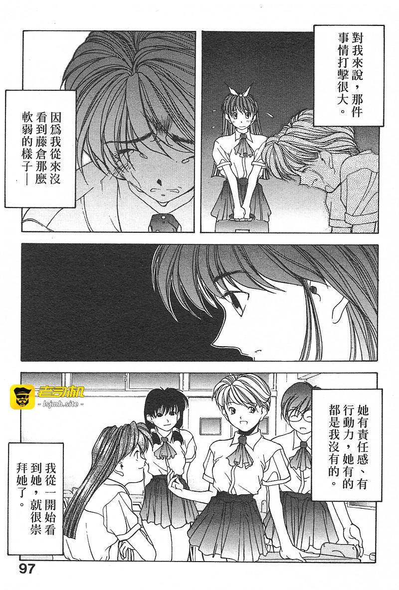 第1话 第 99 页