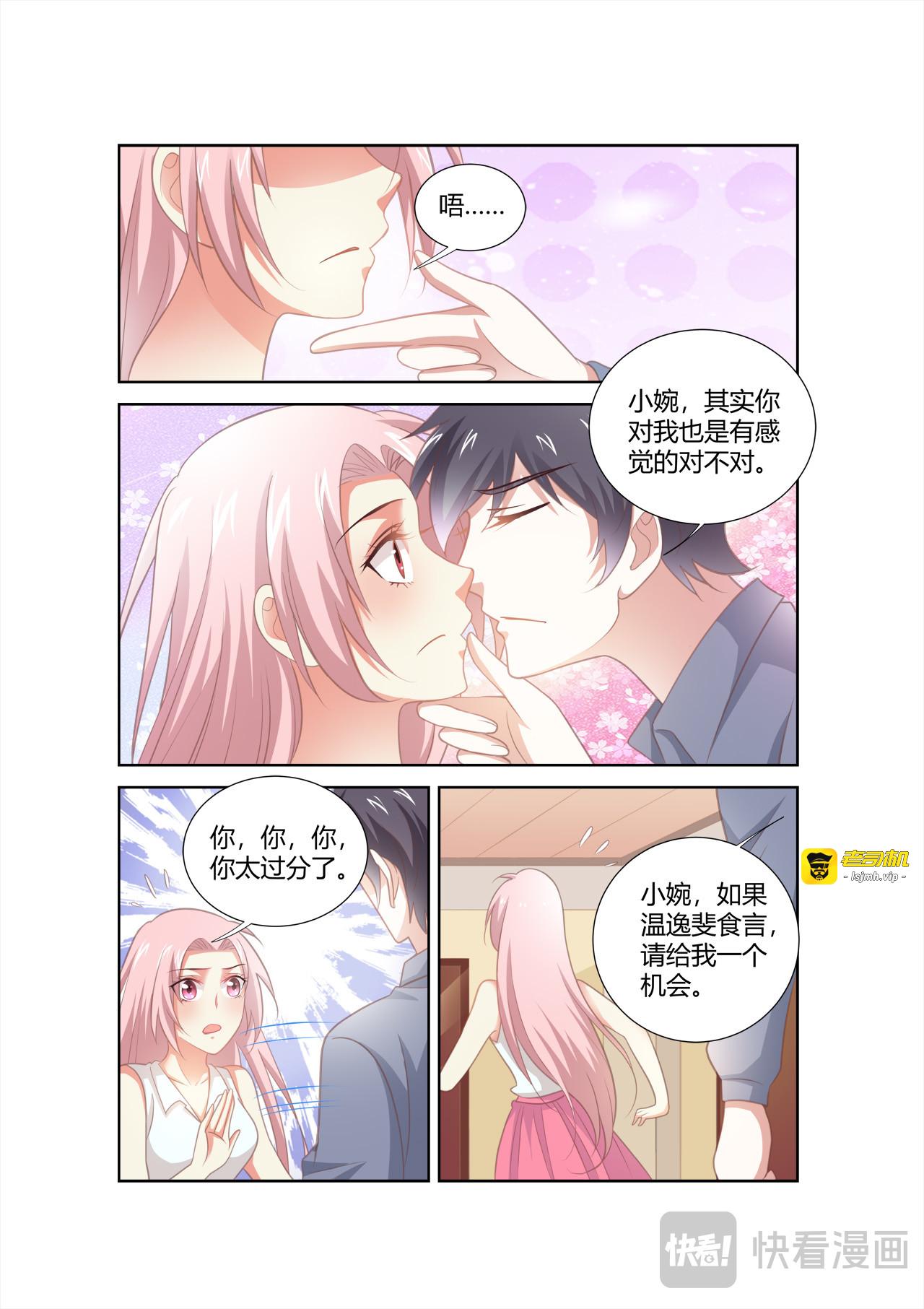 第72话 第 19 页