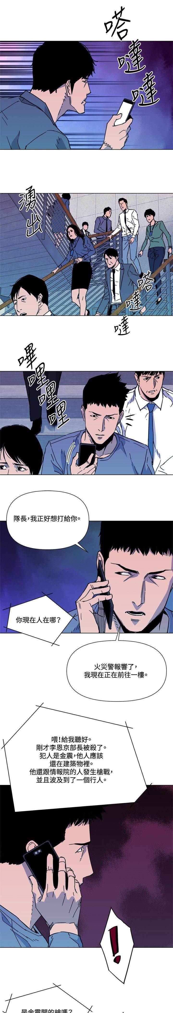 第69话 第 16 页