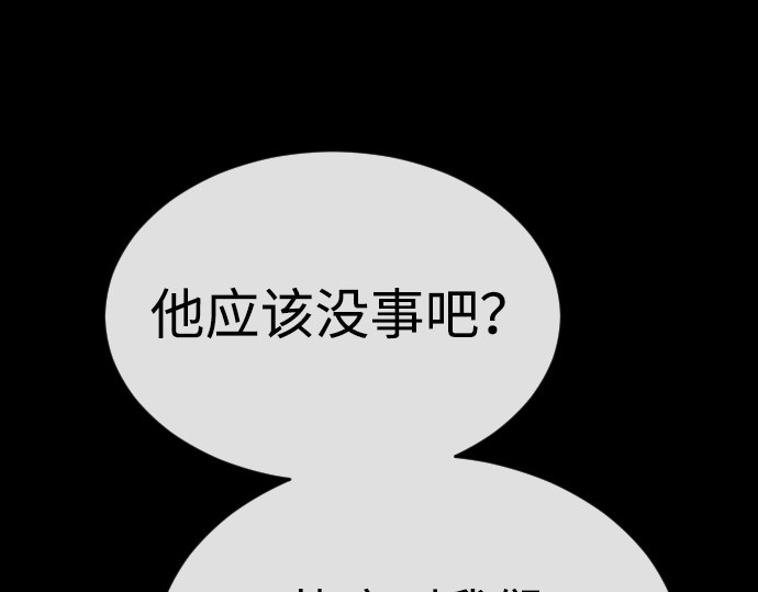 第二季 第50话 第 216 页