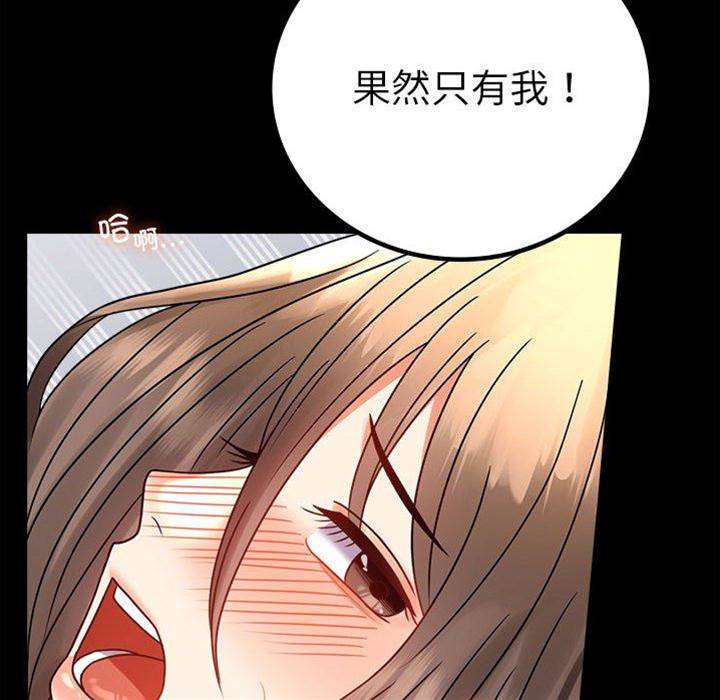 第46话 第 24 页